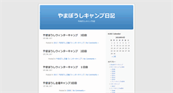 Desktop Screenshot of camp.yamaboushi.org