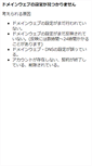 Mobile Screenshot of inpre.yamaboushi.org