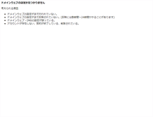 Tablet Screenshot of inpre.yamaboushi.org