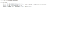Desktop Screenshot of kamikouchi.yamaboushi.org