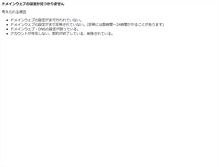 Tablet Screenshot of kamikouchi.yamaboushi.org